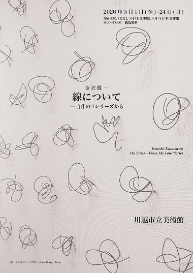 ちらしオモテ面