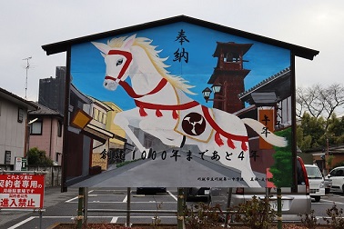 写真:美術・文化総合部の絵馬