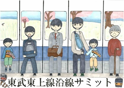 イラスト：東松山市賞作品