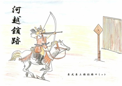 イラスト：川越市賞作品