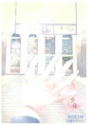 イラスト：坂戸市賞作品