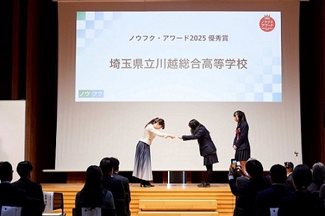 写真：ノウフクアワード授賞式