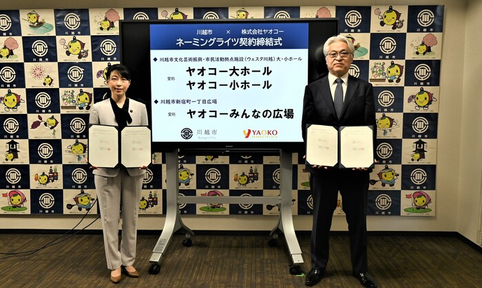 写真：契約締結式の様子