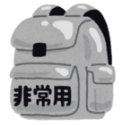 非常用リュックのイラスト