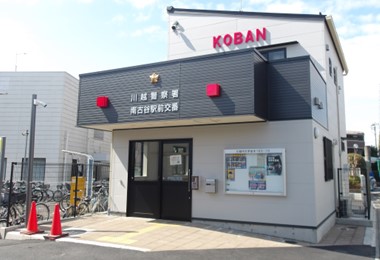 南古谷駅前交番の移転後の外観写真