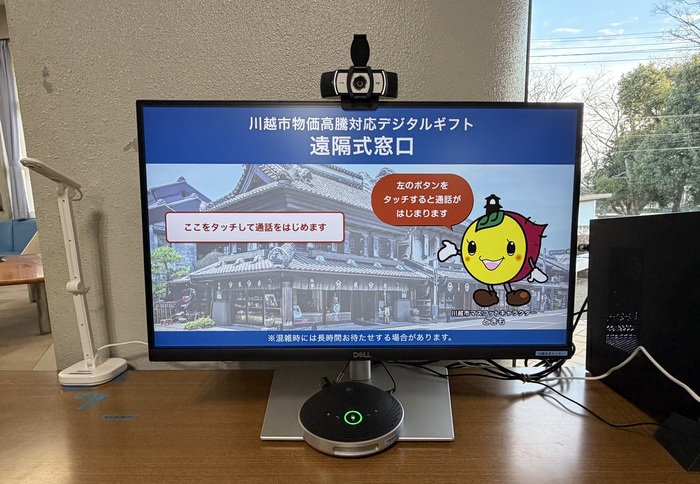 イメージ写真:遠隔式窓口で利用するモニター