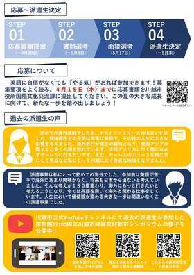 写真：チラシ裏（チラシの内容は、添付のPDFをご確認ください）