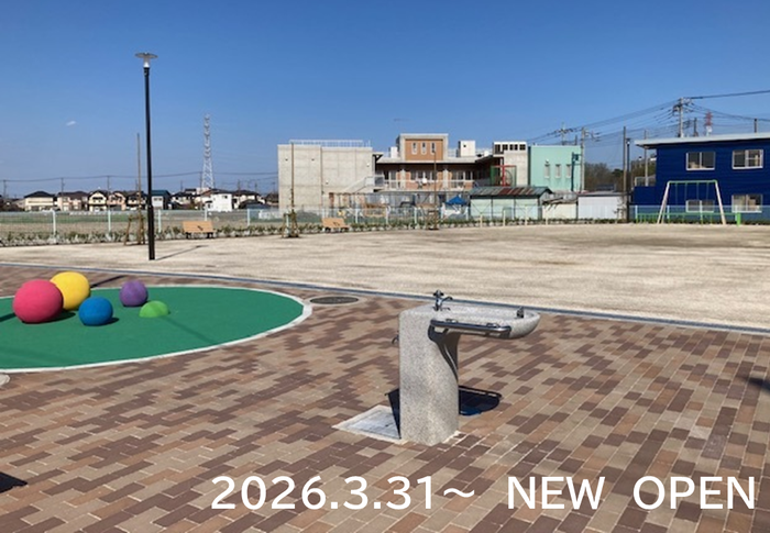 五ツ又公園の現地写真 2026年3月31日ニューオープン