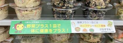 写真:啓発ポップ