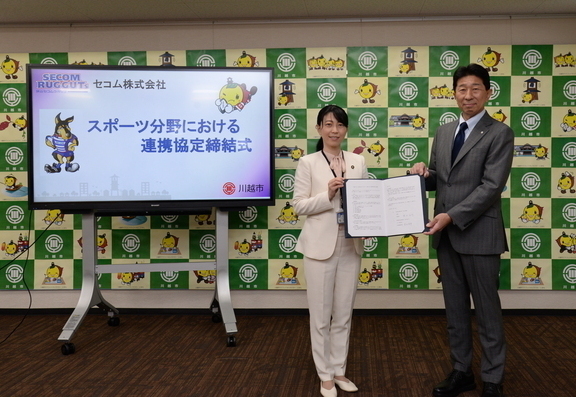 写真：セコム株式会社との協定締結式の様子