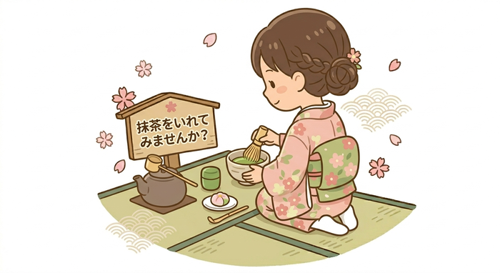 体験講座抹茶をいれてみませんかのイラスト