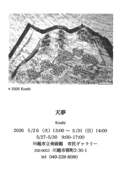 画像:DMはがき