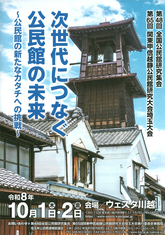 大会の案内写真