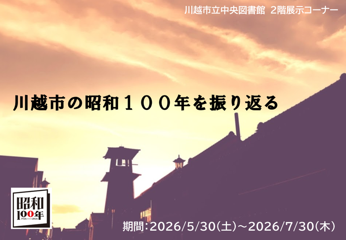 展示タイトル画像