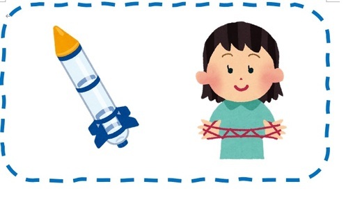 ペットボトルロケット、あやとりのイラスト