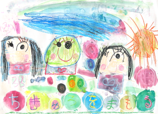 写真：銅賞　川越第一小学校1年　永濱柚香理さんの作品