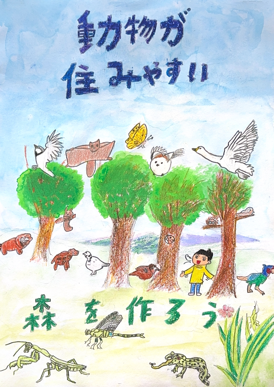 写真：金賞　川越第一小学校5年　清沢光希さんの作品