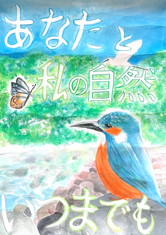 写真：特賞　川越第一中学校1年　岡村紗矢子さんの作品