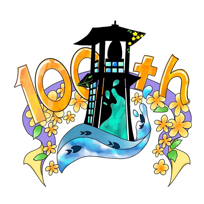 時の鐘の周りを山吹の花が咲き乱れ、100周年をお祝いしているイラスト
