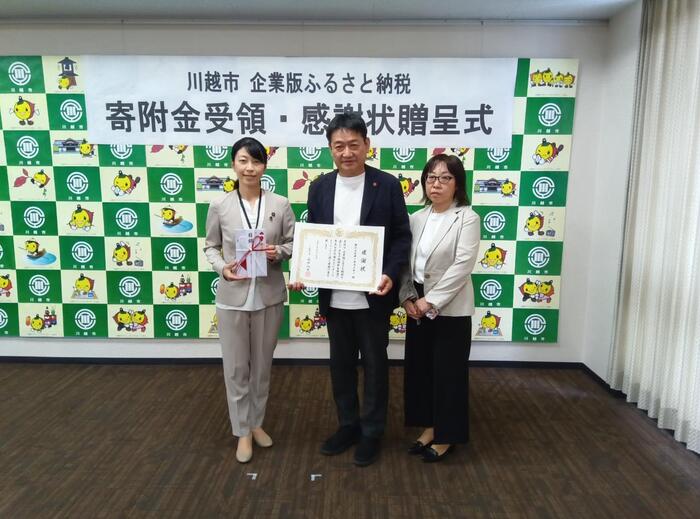 写真:感謝状贈呈の様子