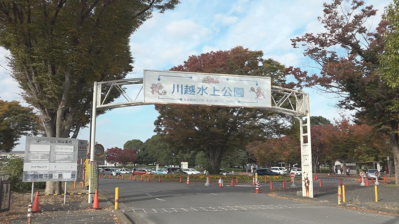 川越水上公園 川越ロケーションライブラリ