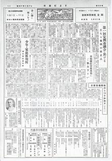 川越市政だより59号（昭和31年5月10日）の表紙画像